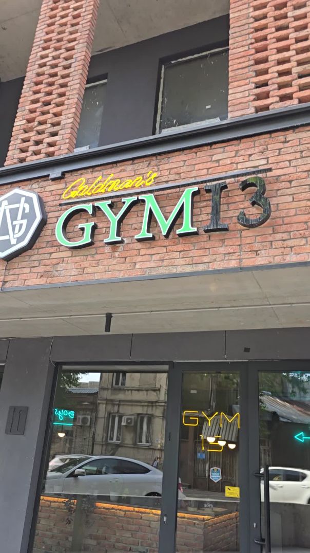 GYM 13 AVLABARI TBILISI